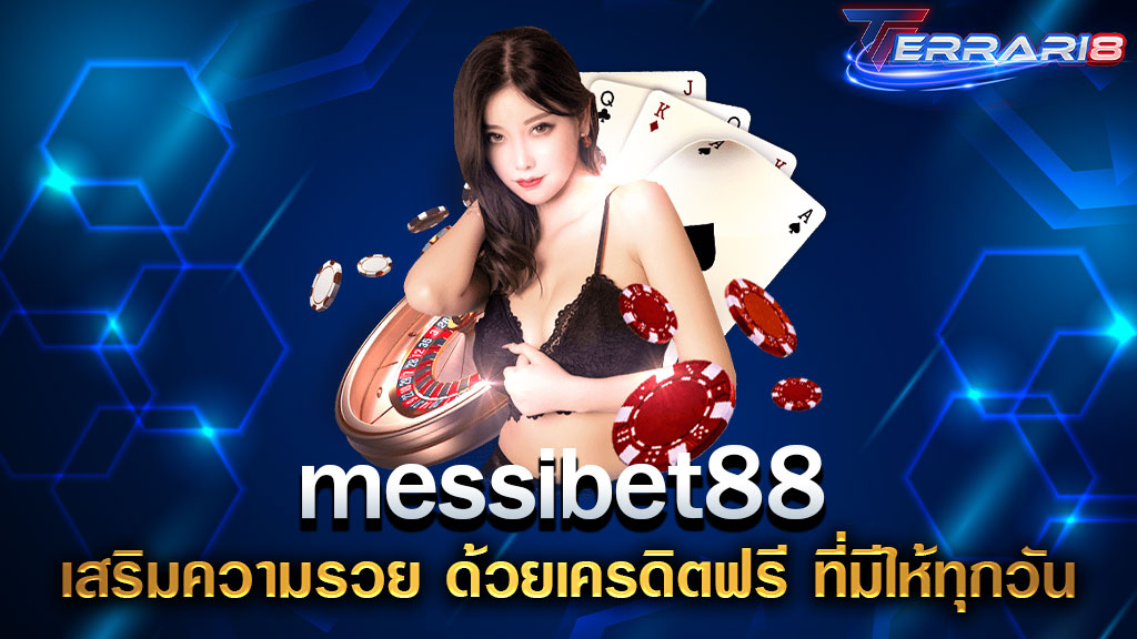 messibet88 เสริมความรวย ด้วยเครดิตฟรี ที่มีให้ทุกวัน