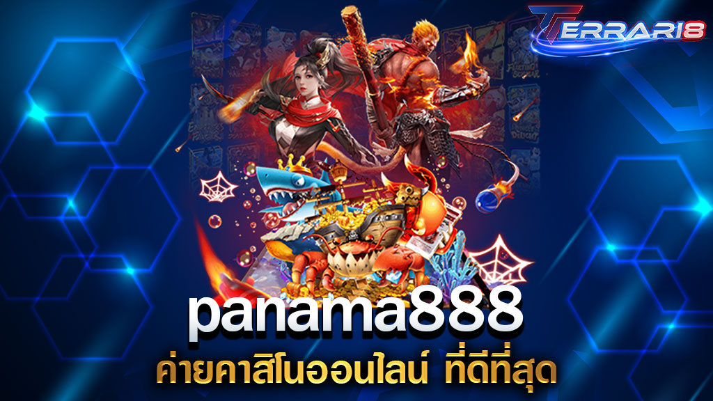 panama888 ค่ายคาสิโนออนไลน์ ที่ดีที่สุด