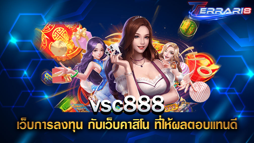 vsc888 เว็บการลงทุน กับเว็บคาสิโน ที่ให้ผลตอบแทนดี