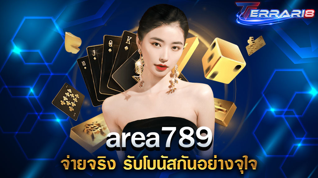 area789 จ่ายจริง รับโบนัสกันอย่างจุใจ