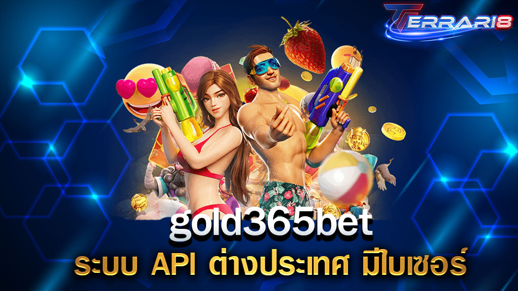 gold365bet ระบบ API ต่างประเทศ มีใบเซอร์